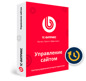 1С-Битрикс: Управление сайтом — Лицензия Первый сайт (продление)